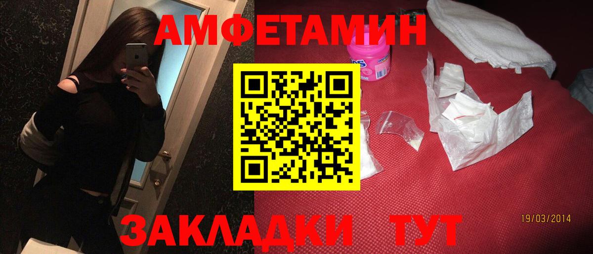 Амфетамин VHQ Нижнекамск
