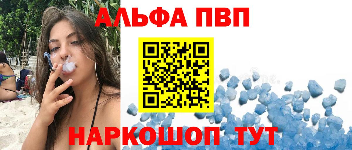 Нижнекамск  А ПВП Соль  Вход с VPN  APVP Crystall  Alpha PVP СК КРИС 