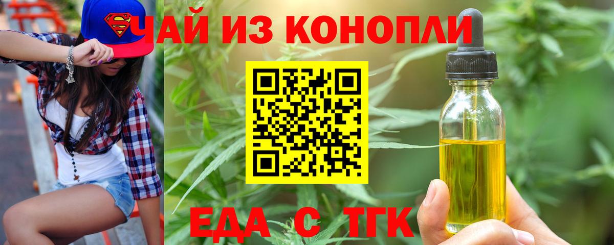 Нижнекамск  Печенье с ТГК марихуана  Вход с VPN 