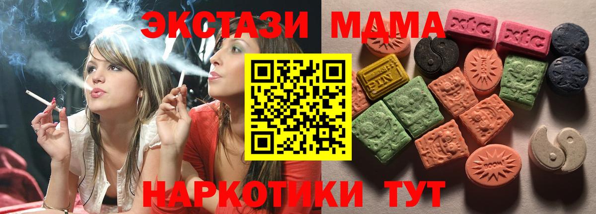 Экстази 250 мг Нижнекамск