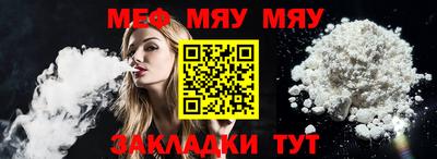 меф Волжский