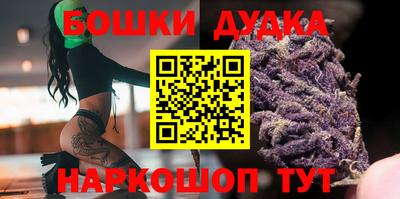 бошки Волгодонск