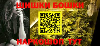 бошки Волгодонск