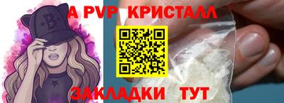 spice Волжск
