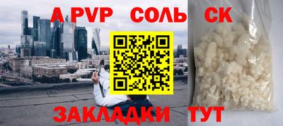 spice Волжск