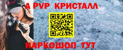 бошки Волгодонск