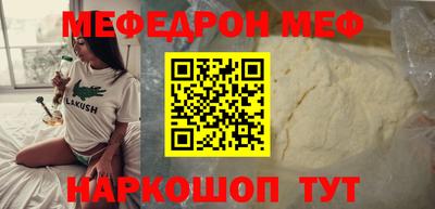 меф Волжский