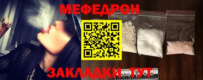 меф Волжский