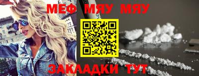 меф Волжский