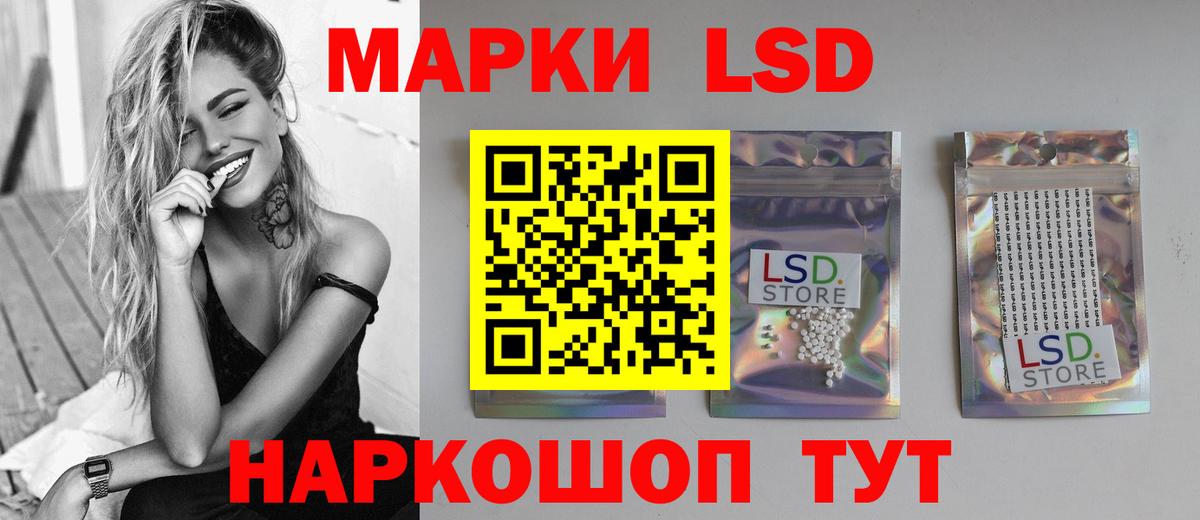 ЛСД экстази кислота  Вход с VPN  Нижнекамск 