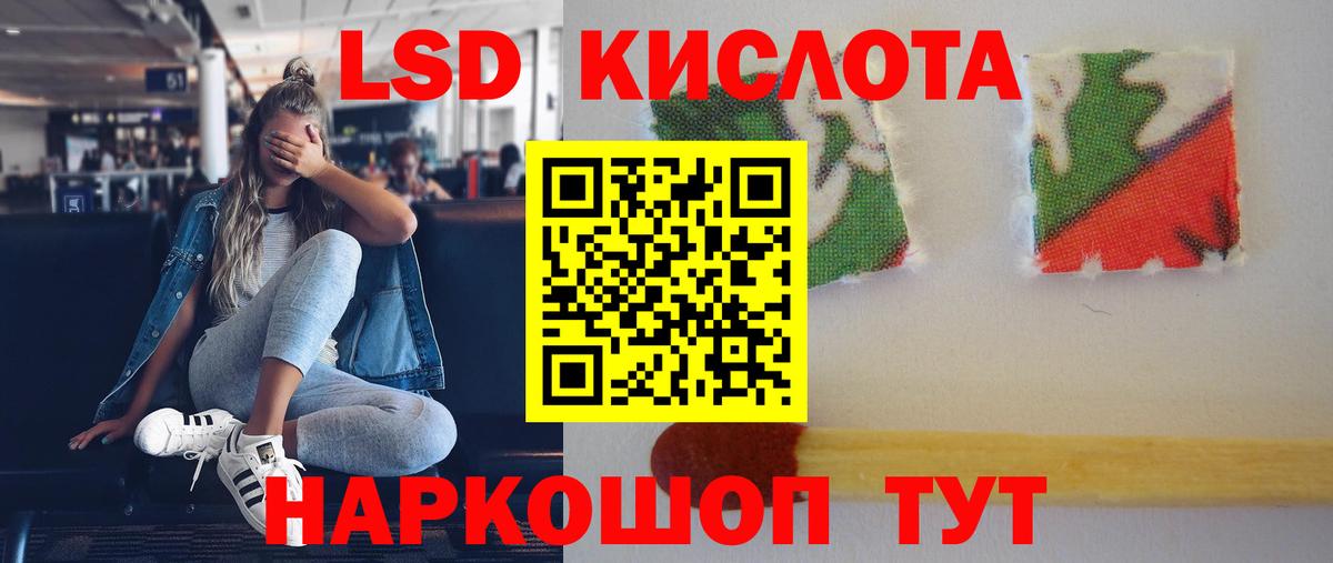 Лсд 25 экстази кислота Нижнекамск