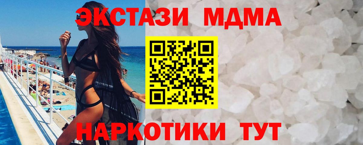 MDMA Molly  Вход с VPN  Нижнекамск  МДМА кристаллы 