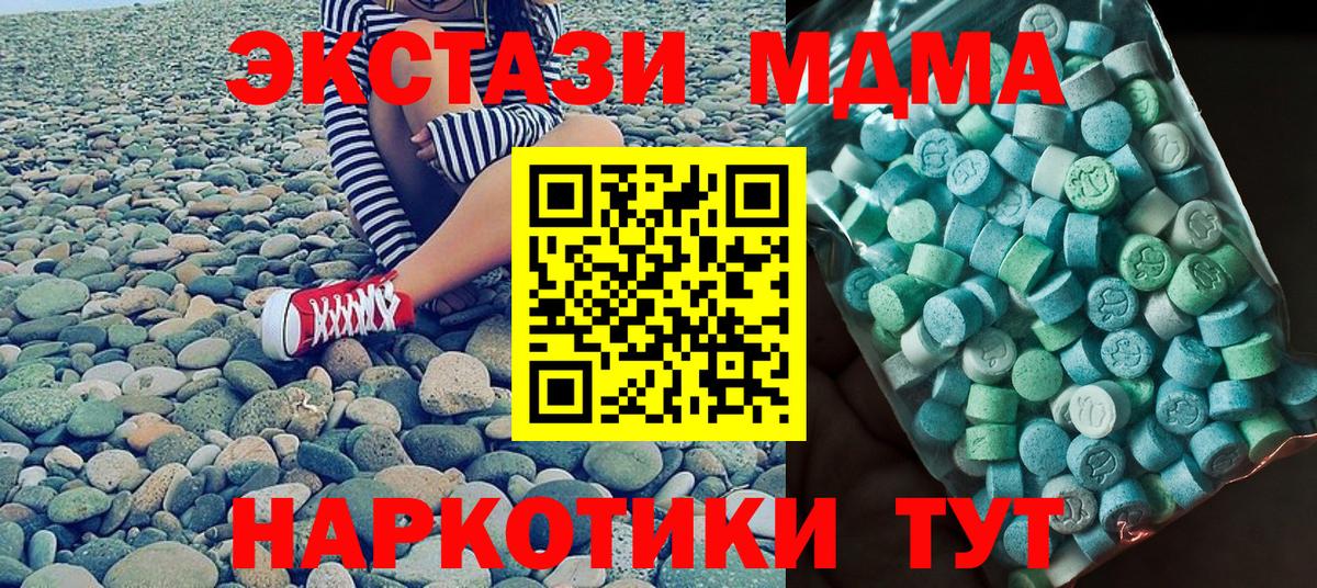 МДМА кристаллы Нижнекамск