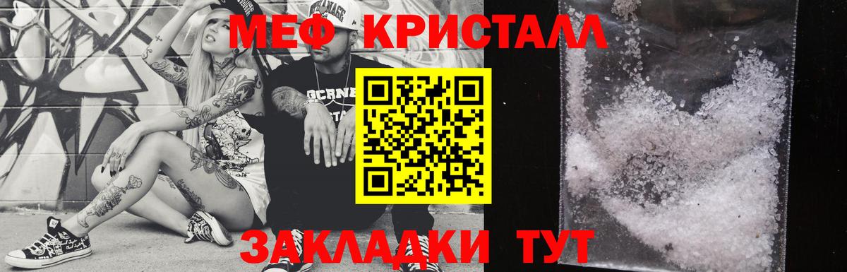 МЕФ VHQ  Вход с VPN  МЕФ  Нижнекамск  Мефедрон mephedrone  МЕФ 