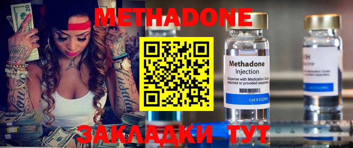 Метадон белоснежный  KRAKEN ССЫЛКА  Нижнекамск  МЕТАДОН кристалл  Вход с VPN 
