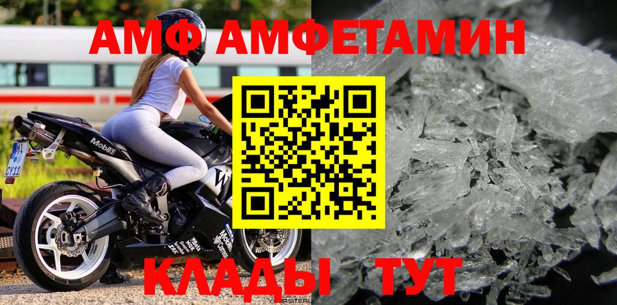 Метамфетамин Methamphetamine  Первитин  Нижнекамск  Вход с VPN 