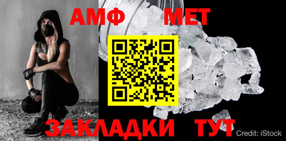 Метамфетамин пудра Нижнекамск