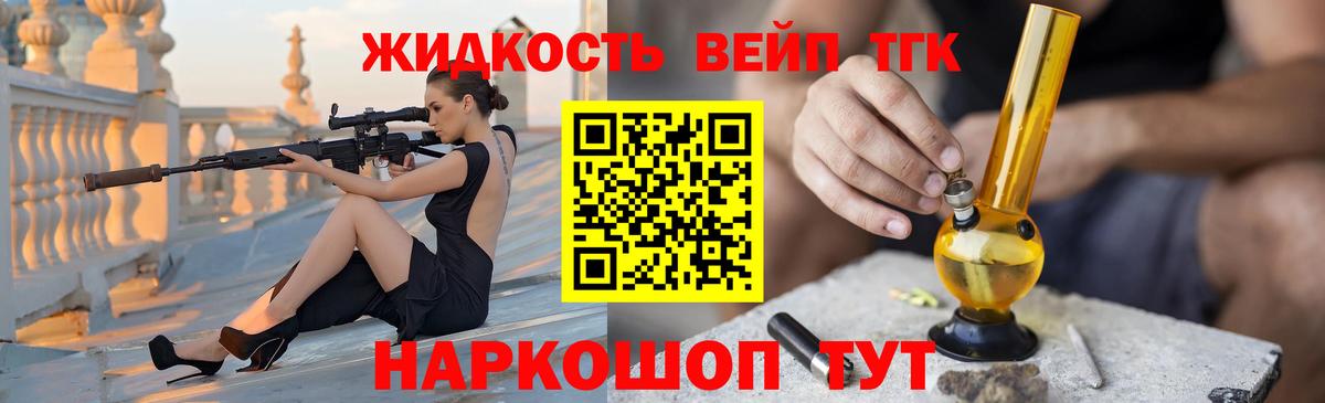 Дистиллят ТГК жижа Нижнекамск