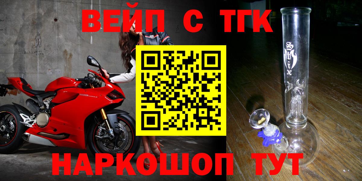 наркотики  Вход с VPN  Нижнекамск  ТГК жижа 