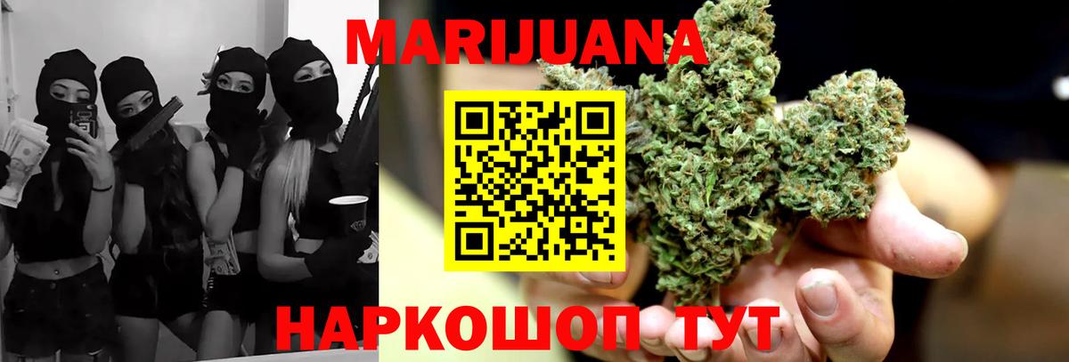 Бошки Шишки Bruce Banner Нижнекамск